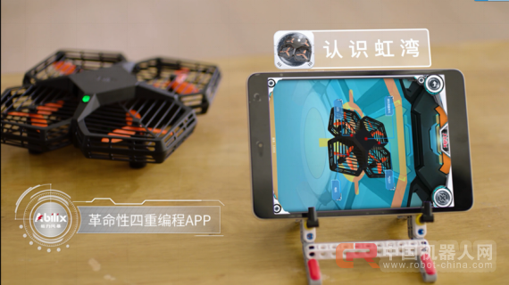 既可编程又可上天，能力风暴飞行系列虹湾问世