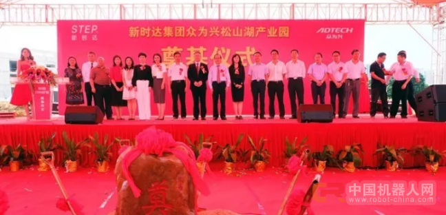 启航再出发 ∣ 新时达集团众为兴东莞松山湖产业园项目正式奠基