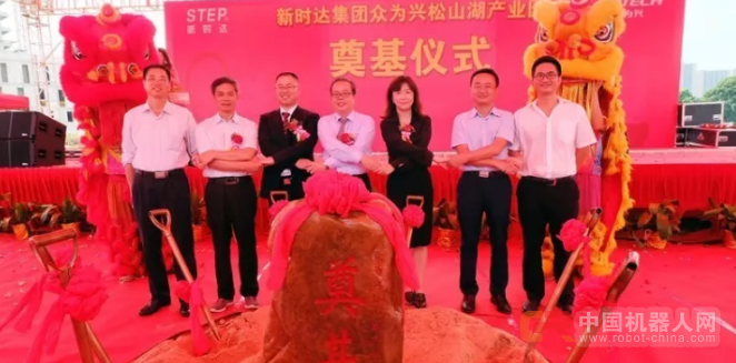 启航再出发 ∣ 新时达集团众为兴东莞松山湖产业园项目正式奠基