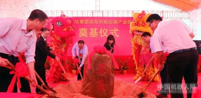 启航再出发 ∣ 新时达集团众为兴东莞松山湖产业园项目正式奠基
