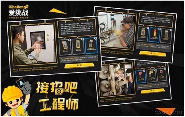 福禄克,工程师,专业难题