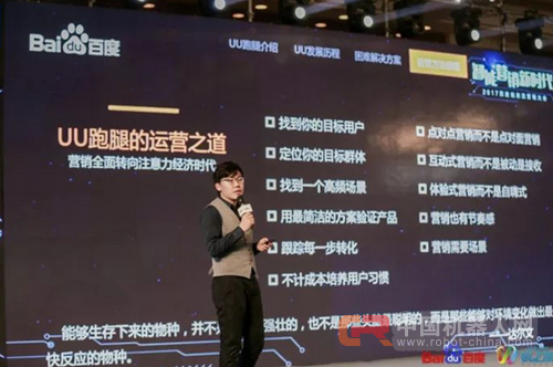 看百度如何用人工智能大数据助力营销新时代!