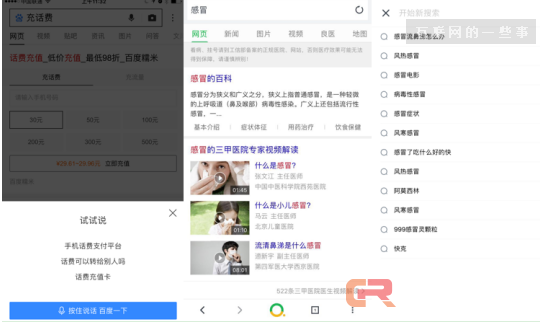 移动搜索平台变革的逻辑:AI是增量,智能化是未来