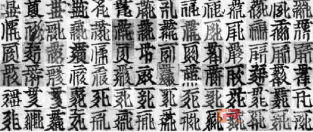 以识别西夏文为例，聊聊人工智能如何帮我们认识历史