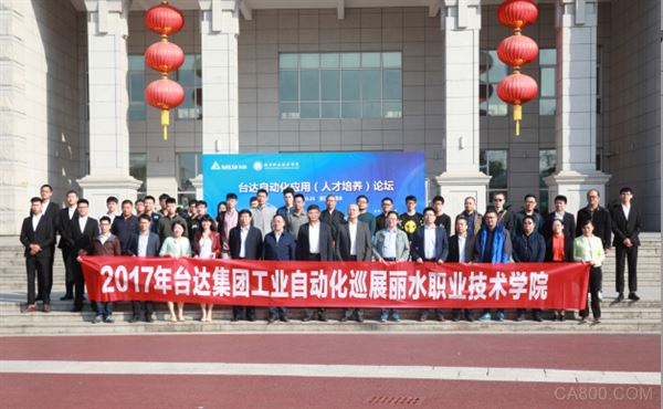 台达,自动化,人才培养,智能