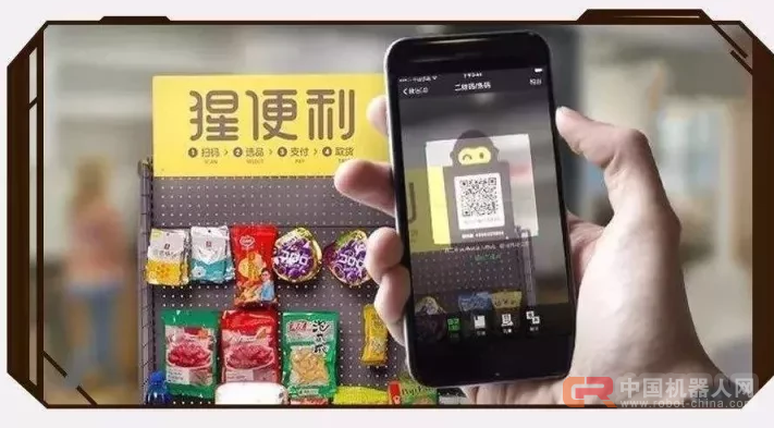 无人货架：从&ldquo;面包实验&rdquo;到互联网超级竞赛