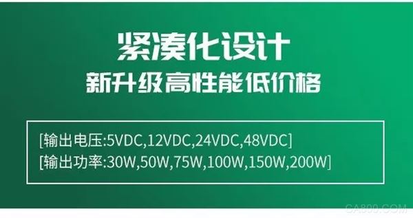 奥托尼克斯,开关电源,高性能,新品