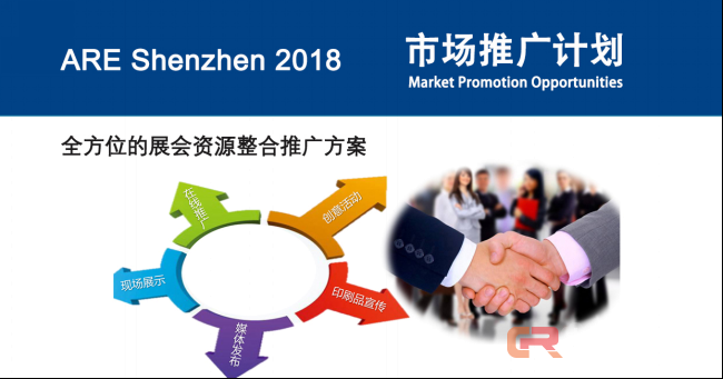 2018华南自动化机器人展时间已定在9月18-20日欢迎踊跃报名参加