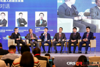 &ldquo;智&rdquo;时代，&ldquo;连&rdquo;未来，第七届中国国际高峰论坛盛大开幕！