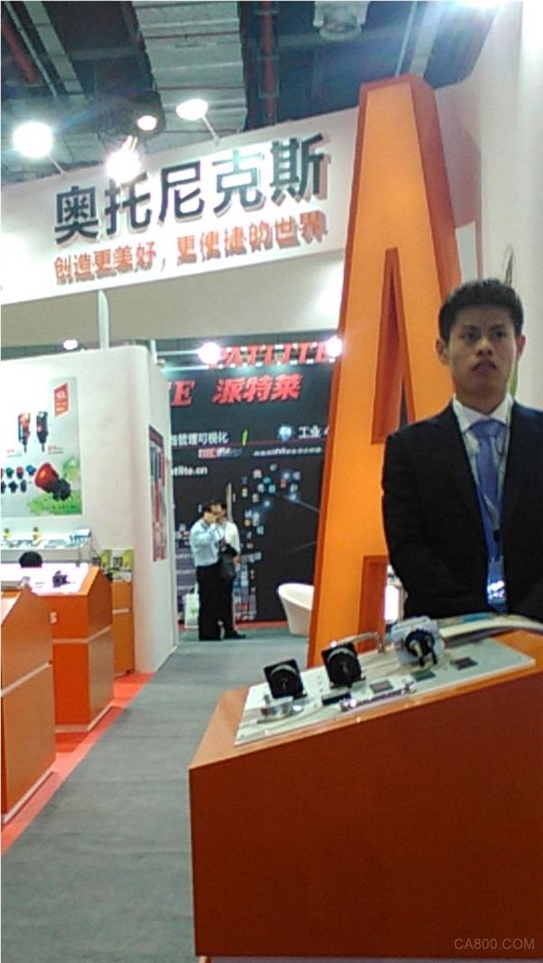 奥托尼克斯,工博会