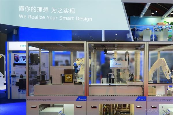台达,智能制造,工业博览会