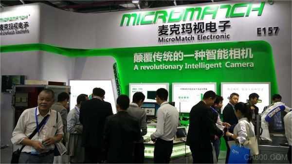麦克玛视,智能相机,工博会