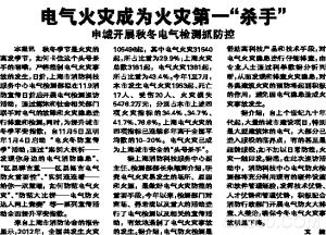 工控机,电气,火灾监控系统