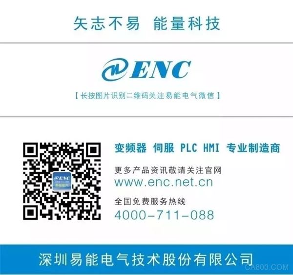 造纸,变频,控制,易能,响应快