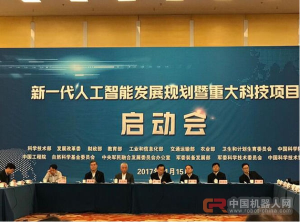 科大讯飞入选首批四个国家新一代人工智能开放创新平台