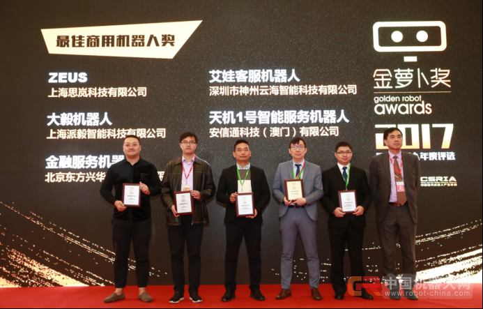 SR SHOW 2017 服务机器人展精彩不断，明日继续！