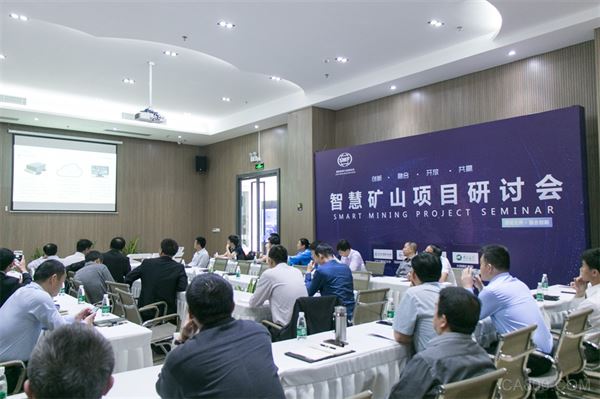 国际智慧矿山,矿山自动化,智物联,智能化生产