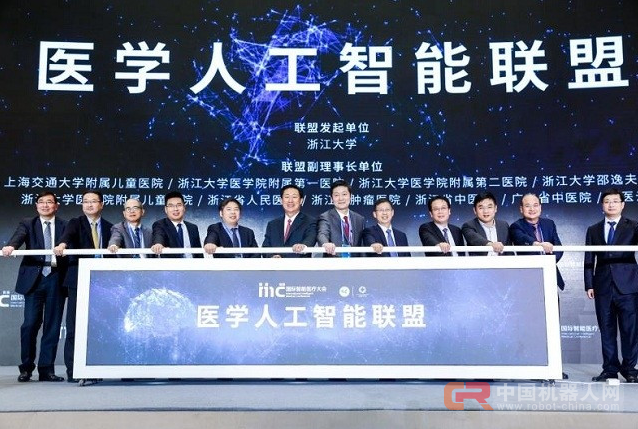 首个医学人工智能联盟成立 浙大睿医将从四个方面予以支持