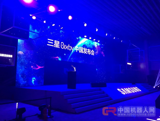 不止于语音助手，三星发布Bixby人工智能平台