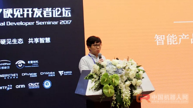 硬见生态，共享智慧，2017硬见开发者论坛在深圳举行