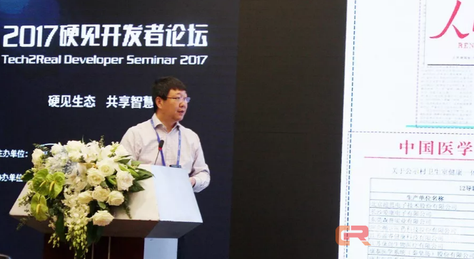 硬见生态，共享智慧，2017硬见开发者论坛在深圳举行