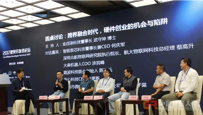 硬见生态，共享智慧，2017硬见开发者论坛在深圳举行