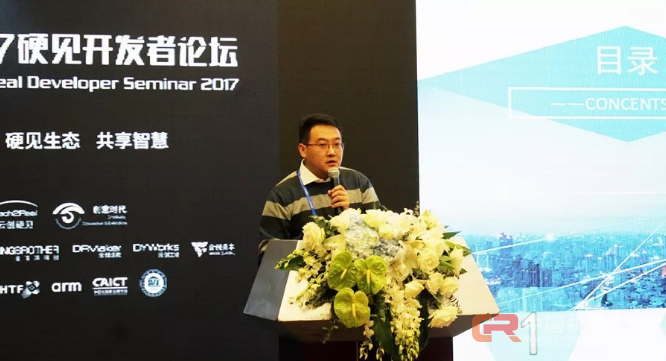 硬见生态，共享智慧，2017硬见开发者论坛在深圳举行