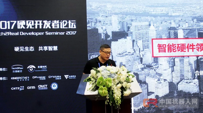 硬见生态，共享智慧，2017硬见开发者论坛在深圳举行