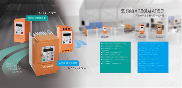 威纶通,工博会,CMT,产品