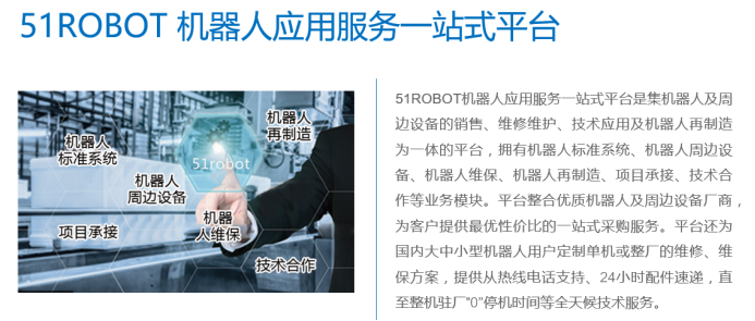 【哈工智能】辛志：创平台  智未来