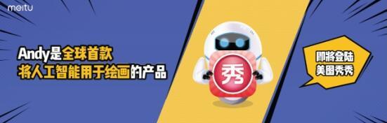 全球首款人工智能绘画机器人Andy首开微博