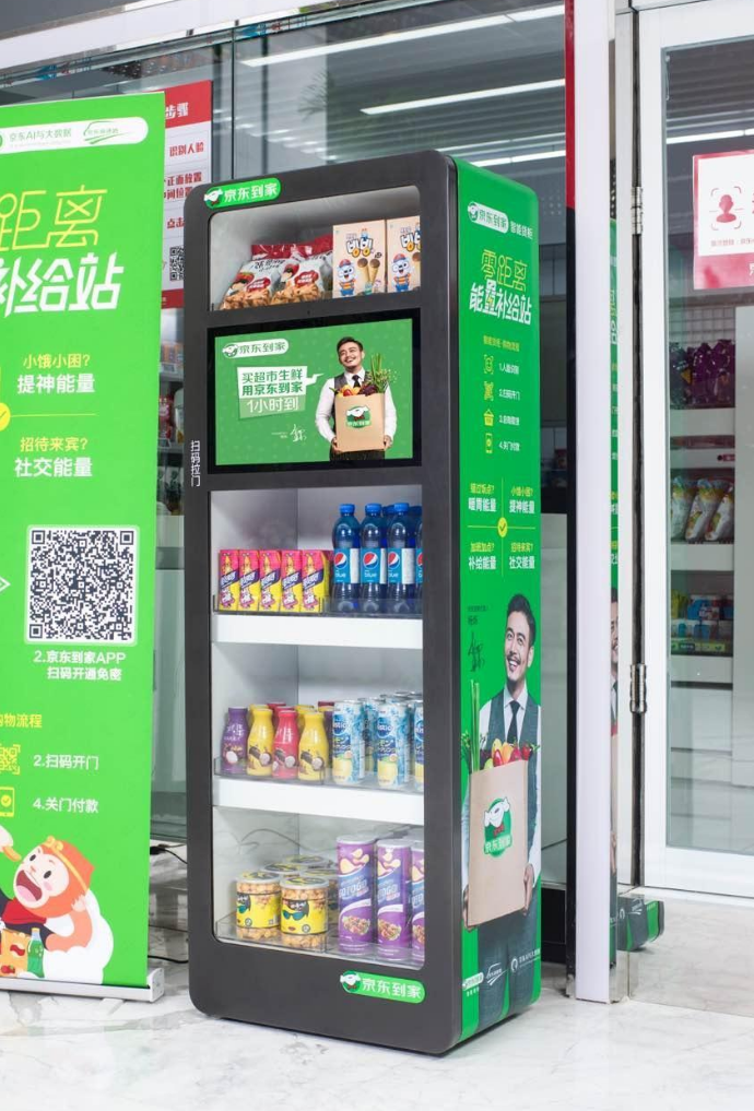 AI时代：京东到家Go打通无界零售的最后一公里