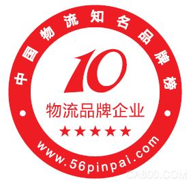 物流,装备,技术,供应商