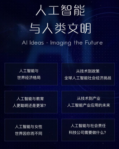 从硅谷到北京 人工智能浪潮正迎来&ldquo;中国力量&rdquo;