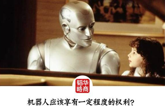 如果机器人比人还混蛋，世界会怎样？