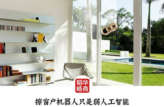 如果机器人比人还混蛋，世界会怎样？