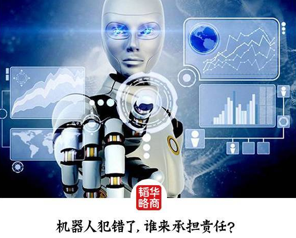 如果机器人比人还混蛋，世界会怎样？