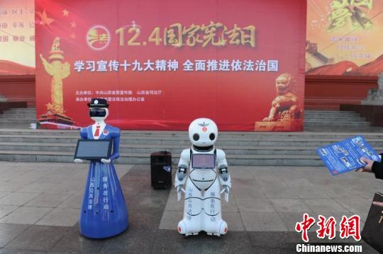 公共法律服务机器人亮相太原 助力法律普及