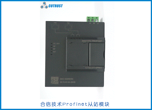 合信技术,从站模块,Profinet总线,I/O模块