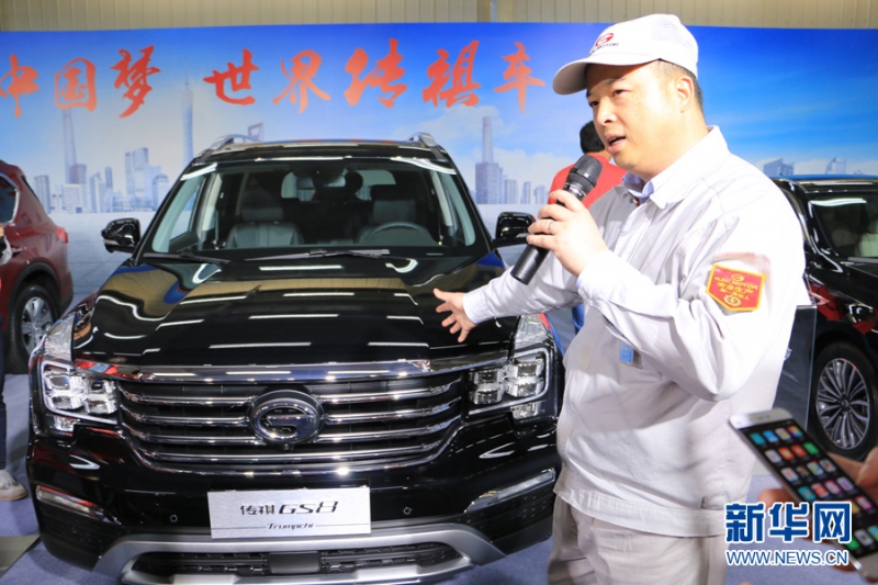 广汽传祺智能制造 60多秒生产一台新车
