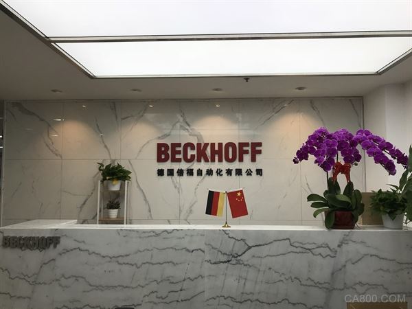 德国倍福,乔迁新址,PC,现场总线模块,驱动产品