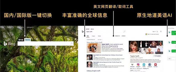 微软乌镇正式发布Bing国际版：搭载小冰AI技术