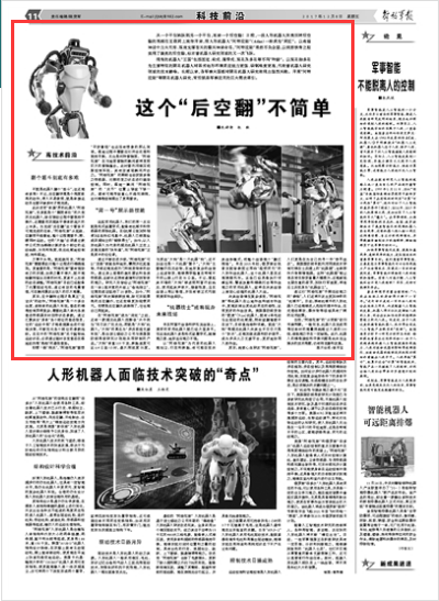 一路&ldquo;闯关&rdquo;，&ldquo;网红&rdquo;机器人翻个&ldquo;筋斗&rdquo;有多难？