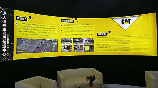2017年世界智能制造大会 卡特彼勒呈献颠覆式体验