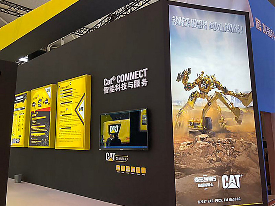 2017年世界智能制造大会 卡特彼勒呈献颠覆式体验