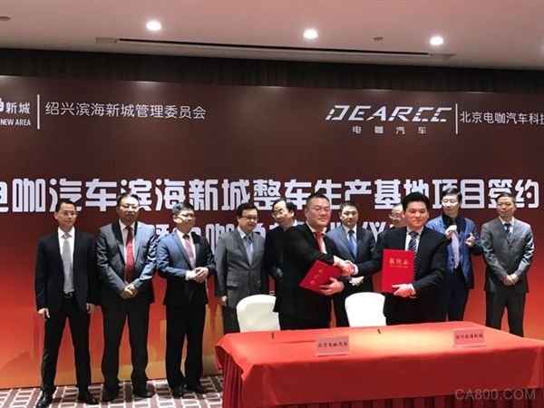 电咖汽车,绍兴,长三角