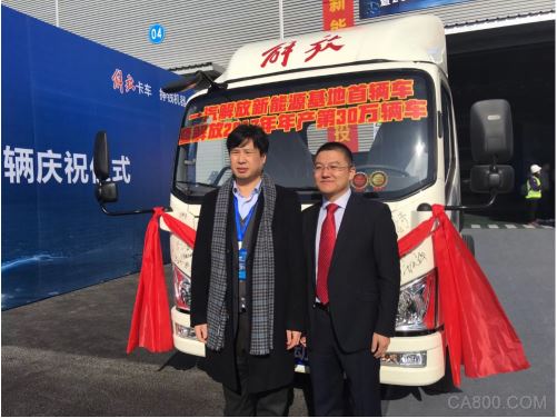 一汽解放,新能源汽车,商用车,合康新能