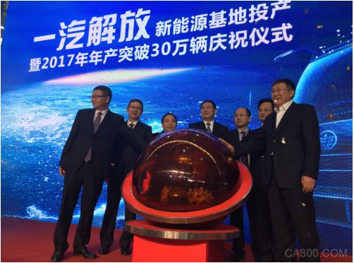 一汽解放,新能源汽车,商用车,合康新能