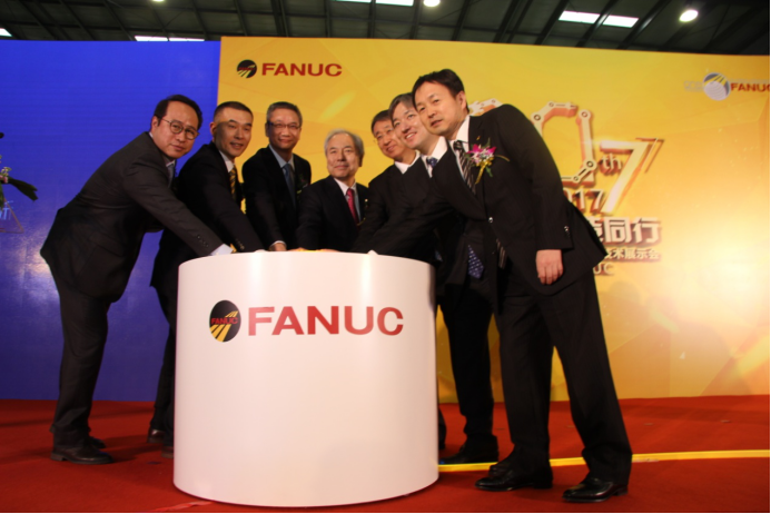 砥砺前行 智造未来 &mdash;&mdash;2017上海发那科成立20周年暨新产品新技术展示会
