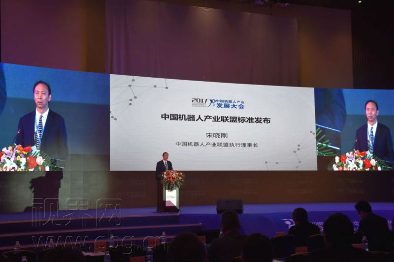 机器人产业发展大会在渝召开 发布三项机器人标准